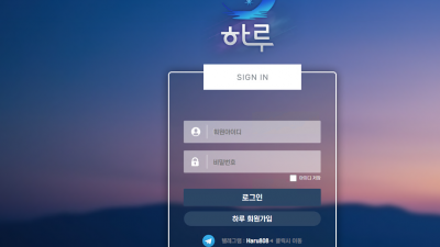 하루 HA-RS.COM 먹튀확정 온라인카지노 양방배팅 탈퇴처리