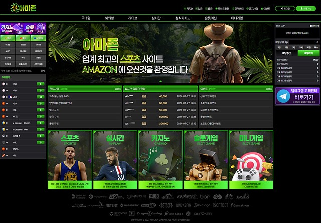 아마존 먹튀 신고 AM-AZ.COM 먹튀확정 카지노사이트 환전지연 탈퇴처리