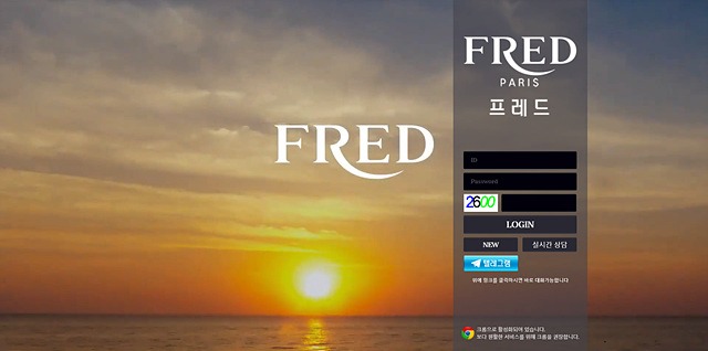 프레드 먹튀 검증 FR-02.COM 먹튀확정 온라인카지노 환전먹튀 탈퇴처리