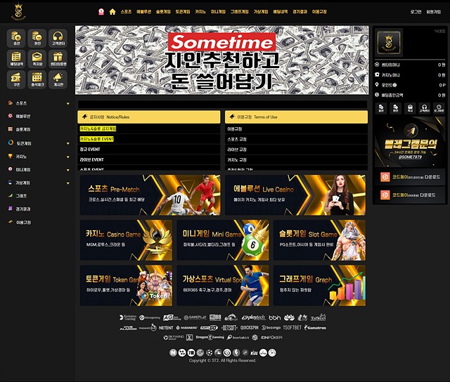 썸타임 먹튀 신고 SOME7777.COM 먹튀확정 카지노사이트 양방배팅 탈퇴처리